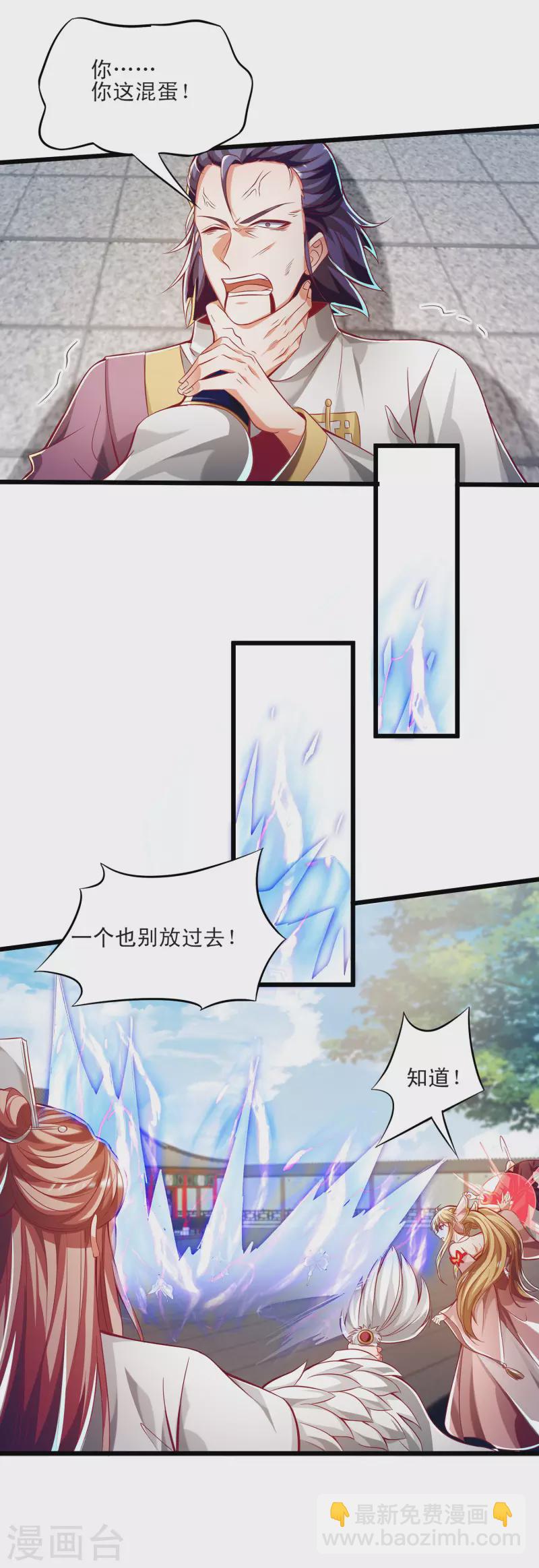 第49话 是时候展现真正的战斗力了-第60话