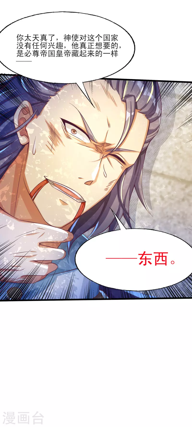 第49话 是时候展现真正的战斗力了-第60话