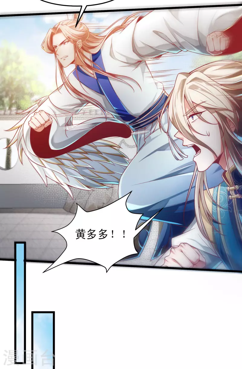 第51话 这个妹子是谁家的小阔爱？-第62话