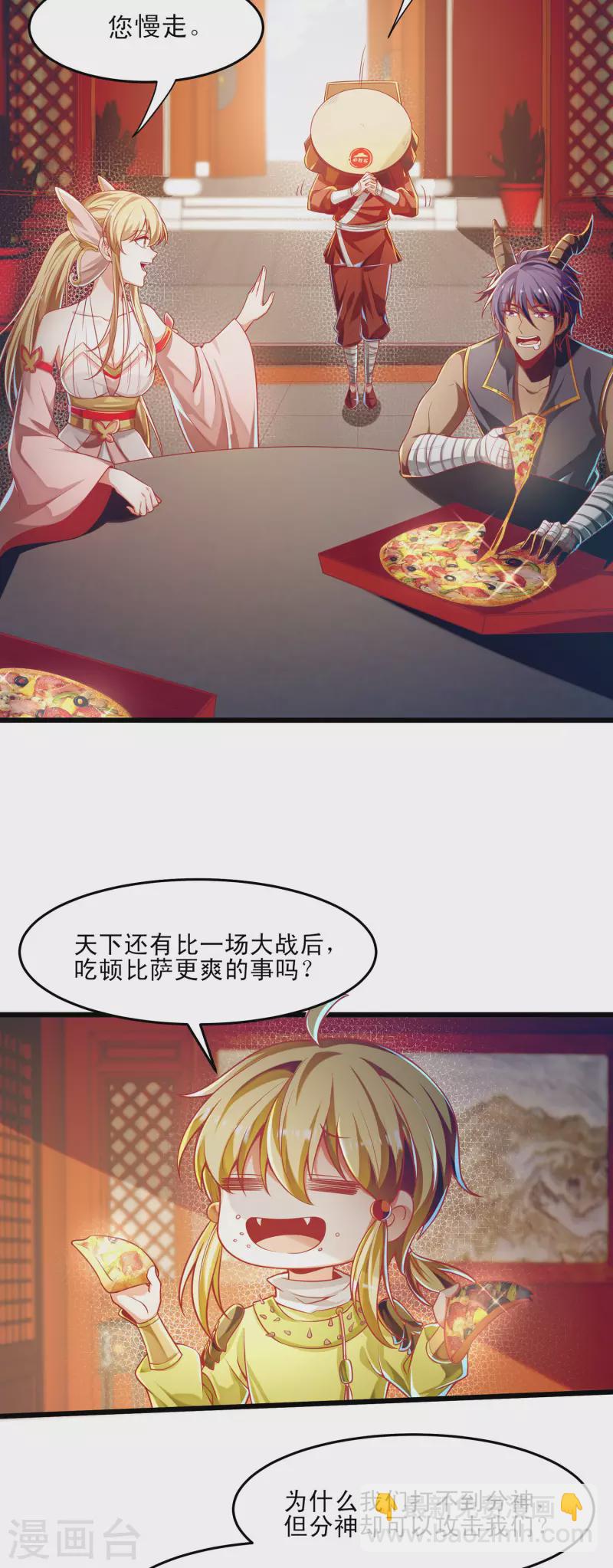 第51话 这个妹子是谁家的小阔爱？-第62话