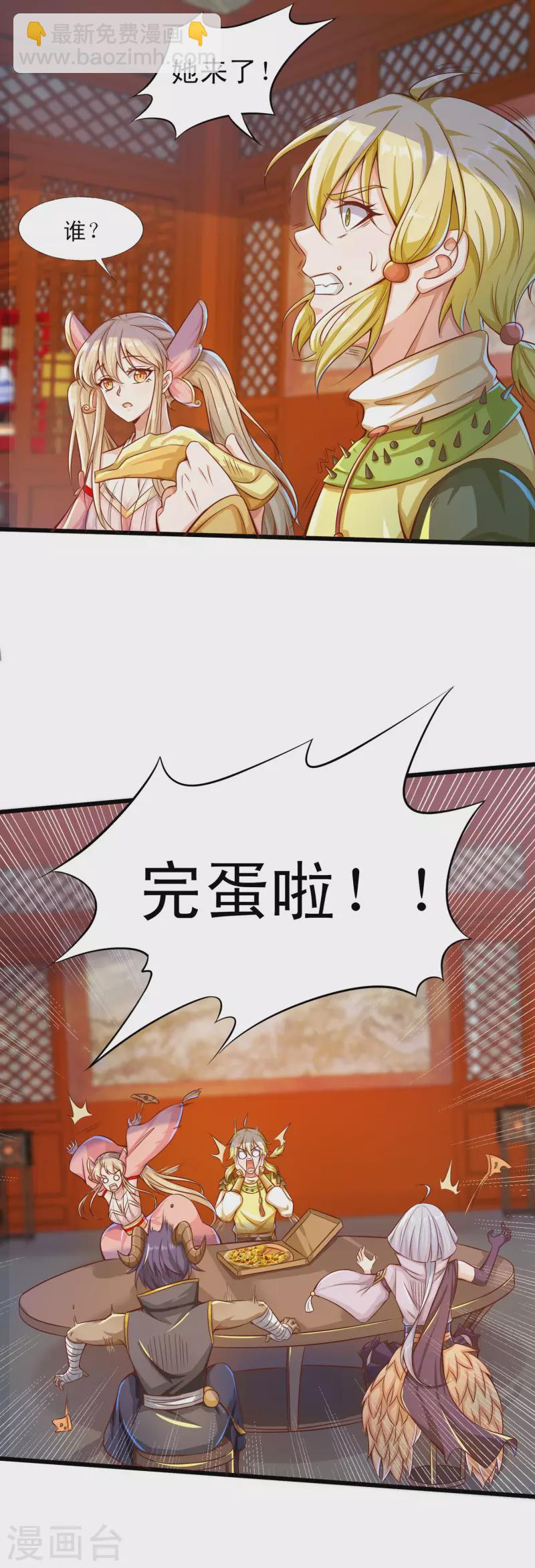 第51话 这个妹子是谁家的小阔爱？-第62话