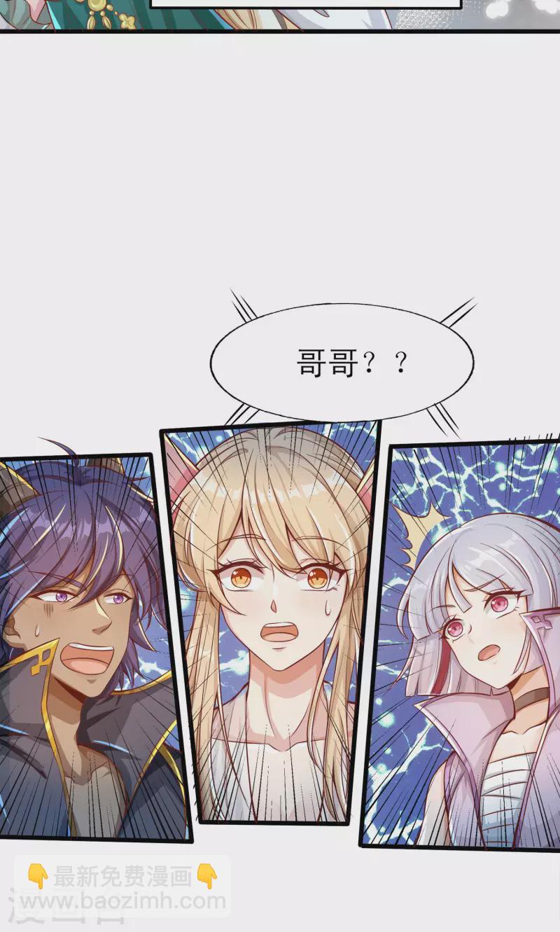 第51话 这个妹子是谁家的小阔爱？-第62话