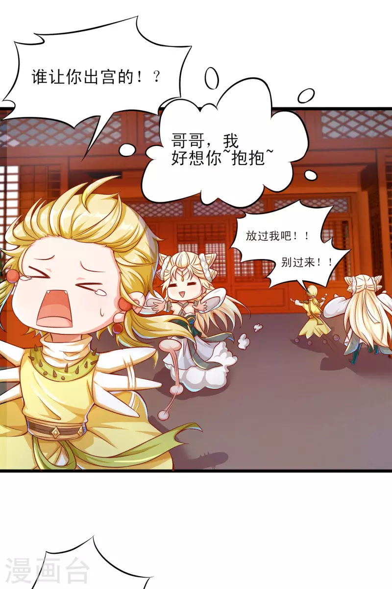 第51话 这个妹子是谁家的小阔爱？-第62话