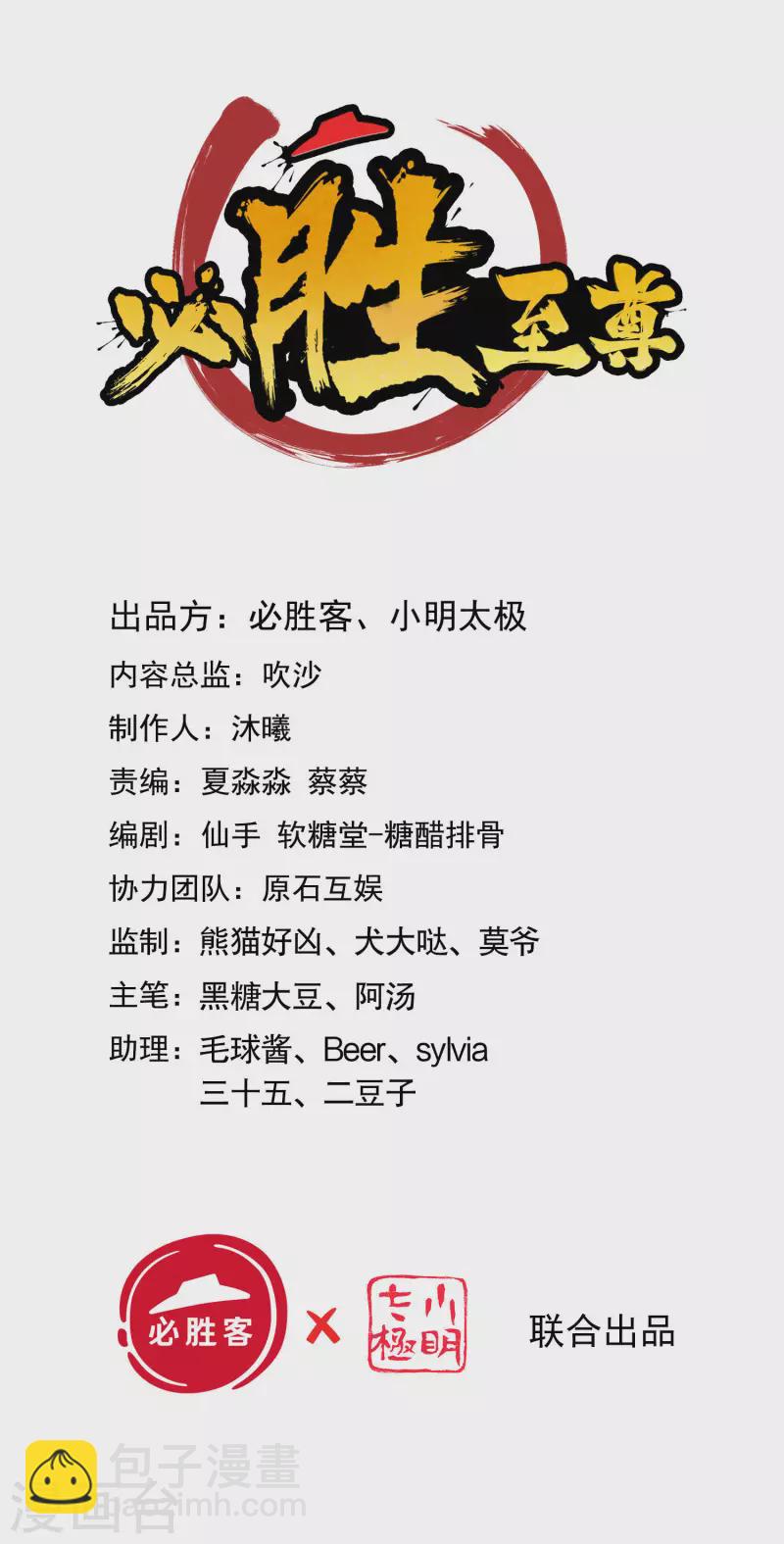 第51话 这个妹子是谁家的小阔爱？-第62话