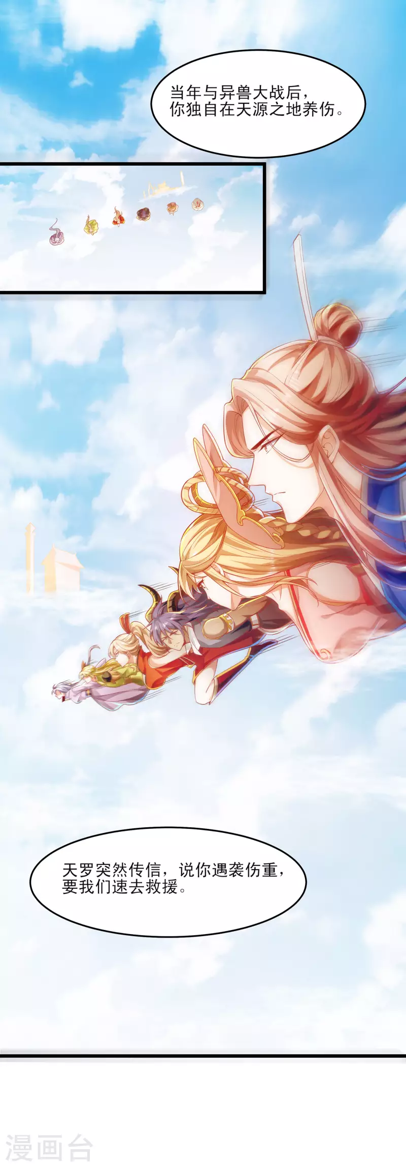 第51话 这个妹子是谁家的小阔爱？-第62话