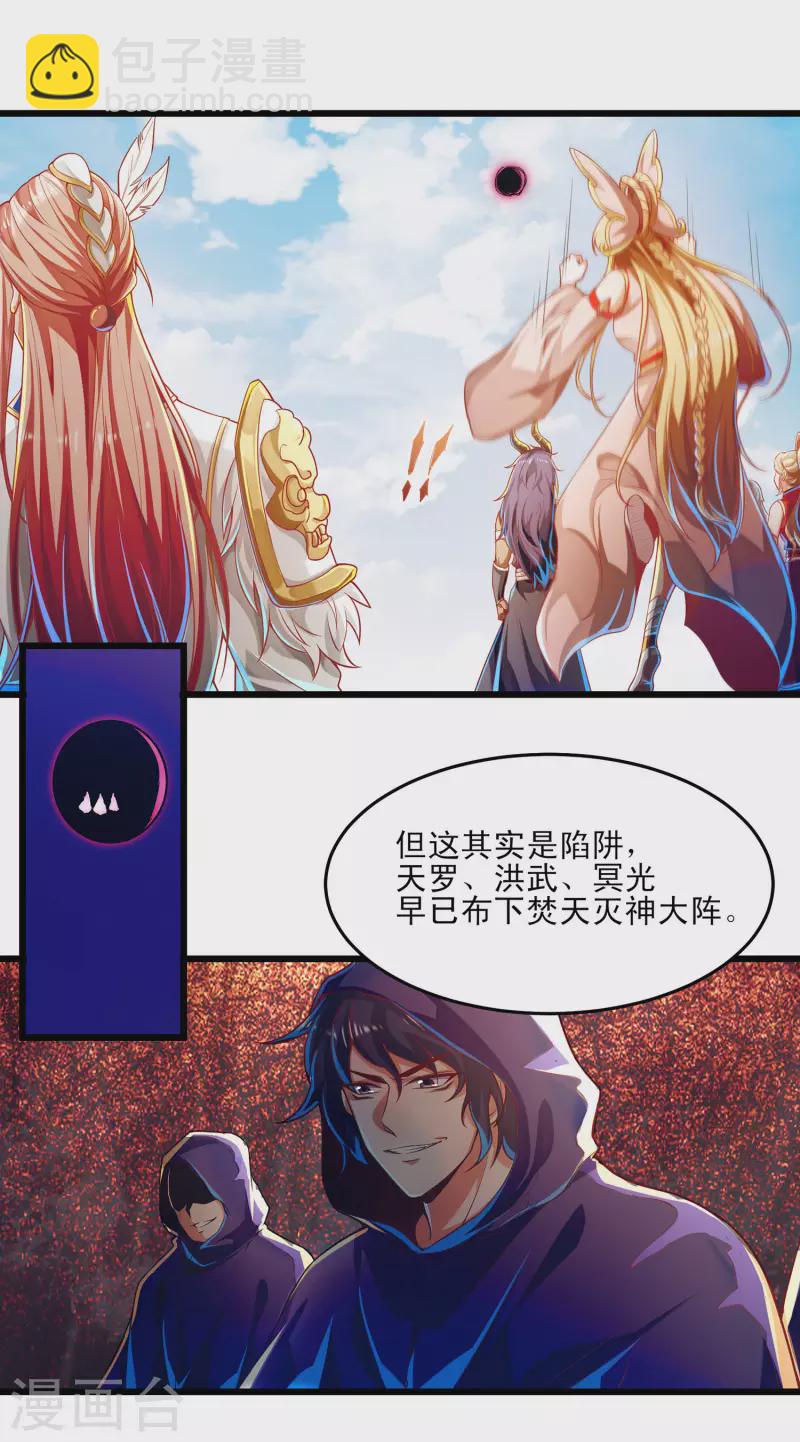 第51话 这个妹子是谁家的小阔爱？-第62话