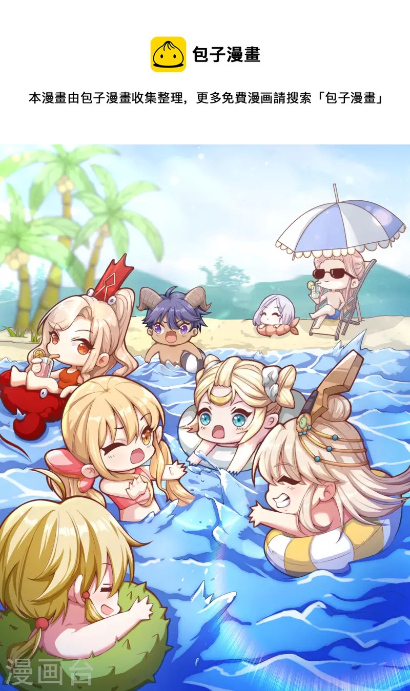 第53话 狂化反派VS毕飒-第64话