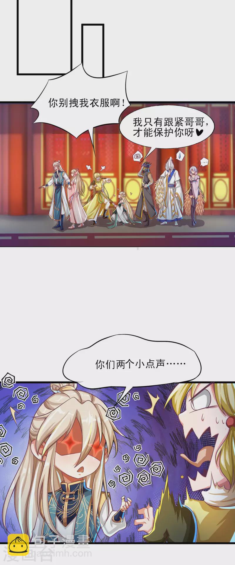 第53话 狂化反派VS毕飒-第64话