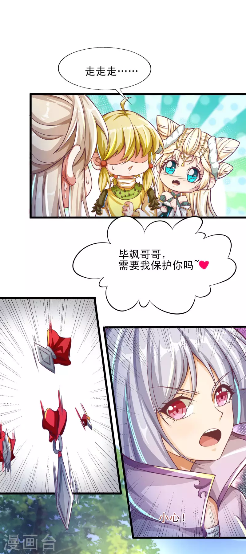 第53话 狂化反派VS毕飒-第64话