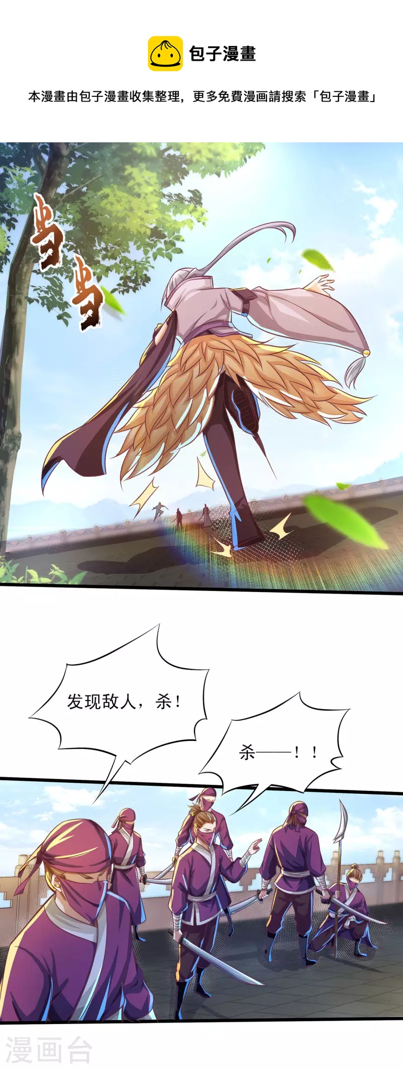 第53话 狂化反派VS毕飒-第64话