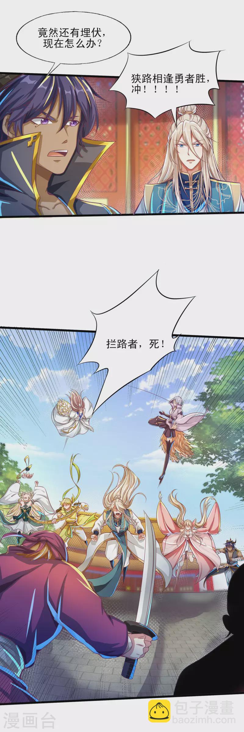 第53话 狂化反派VS毕飒-第64话