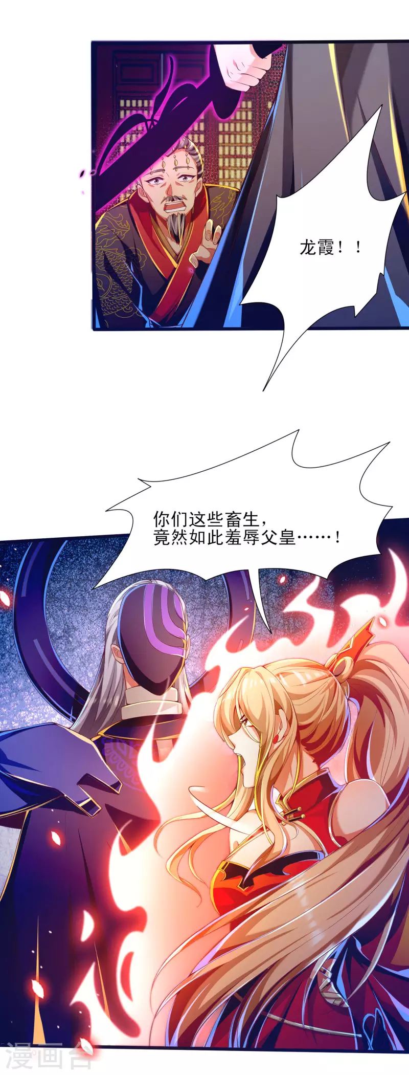 第53话 狂化反派VS毕飒-第64话