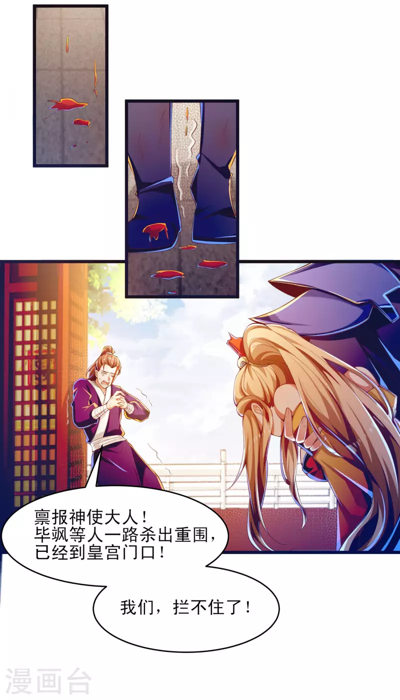 第53话 狂化反派VS毕飒-第64话