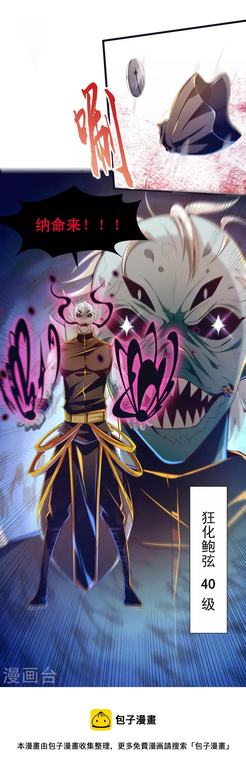 第53话 狂化反派VS毕飒-第64话