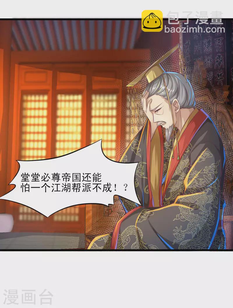 第53话 狂化反派VS毕飒-第64话