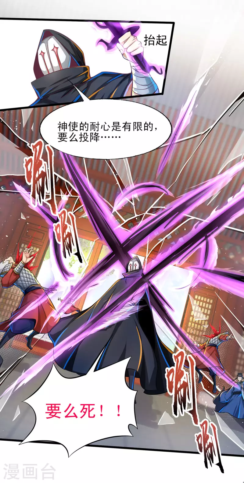 第53话 狂化反派VS毕飒-第64话