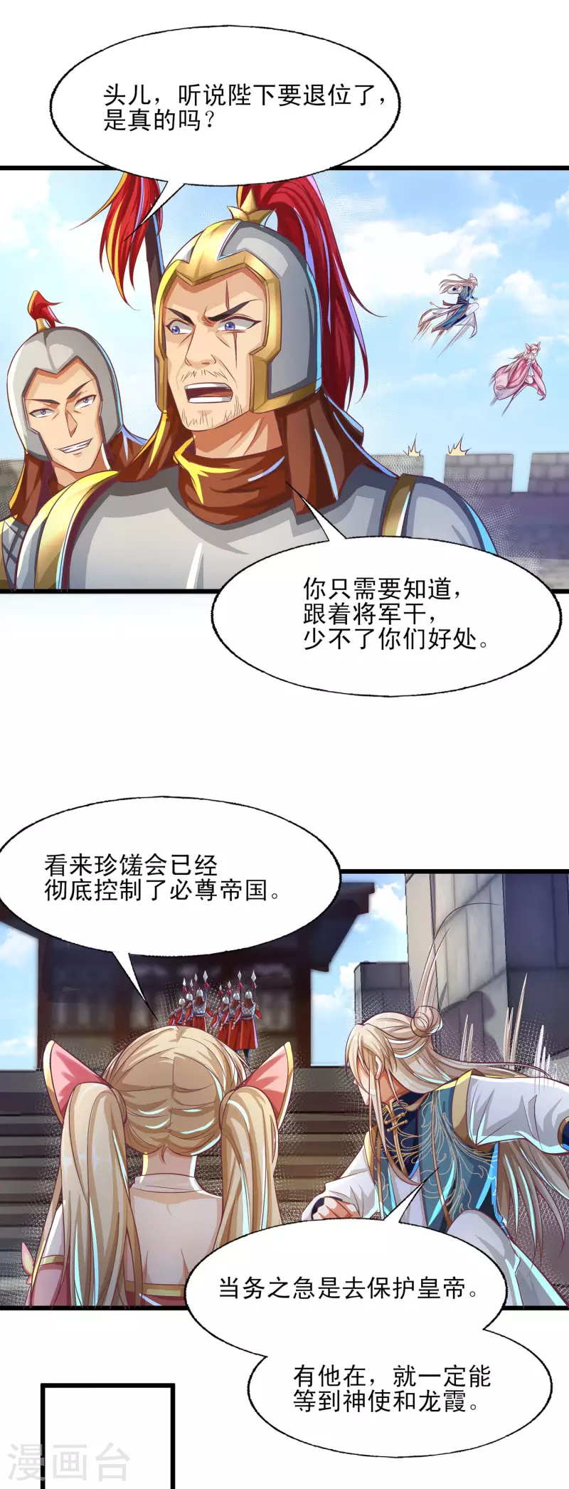 第53话 狂化反派VS毕飒-第64话