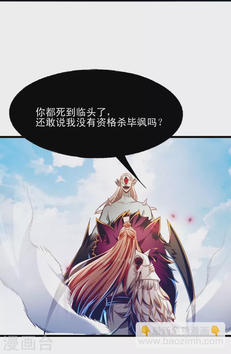 第55话 姬双翼的信念之战-第66话