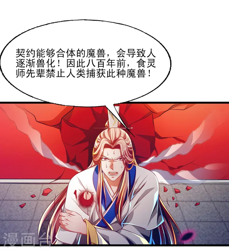 第55话 姬双翼的信念之战-第66话