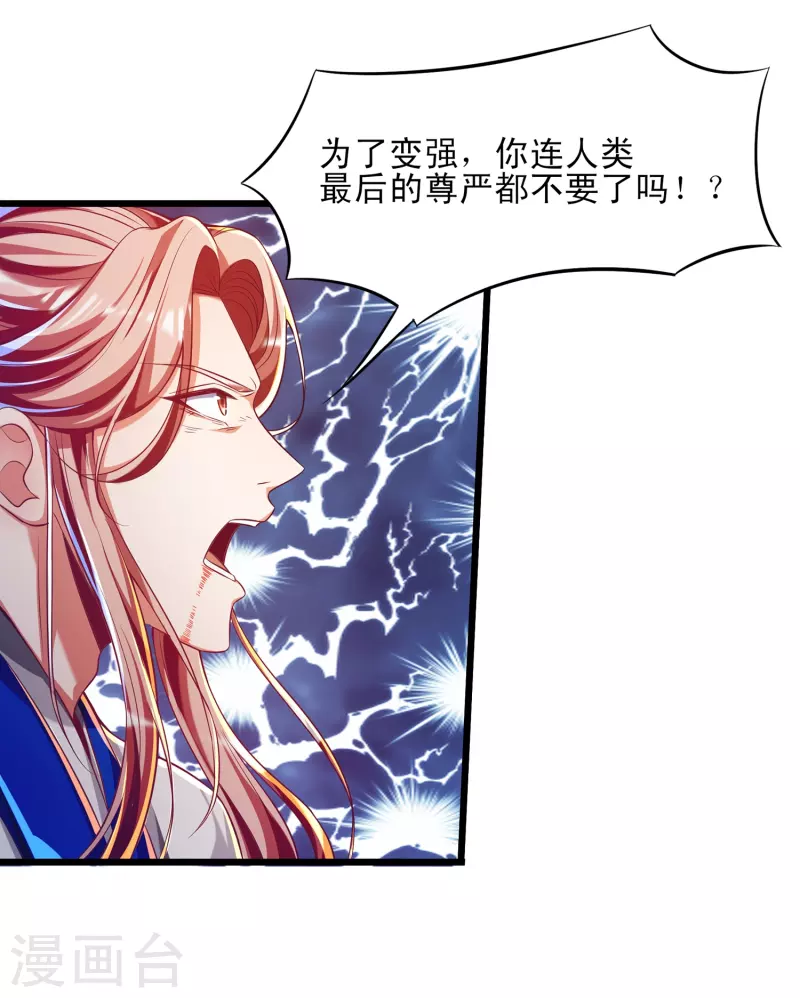 第55话 姬双翼的信念之战-第66话