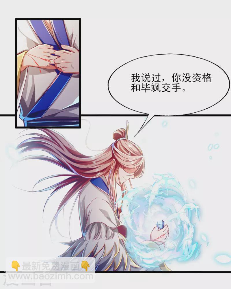 第55话 姬双翼的信念之战-第66话