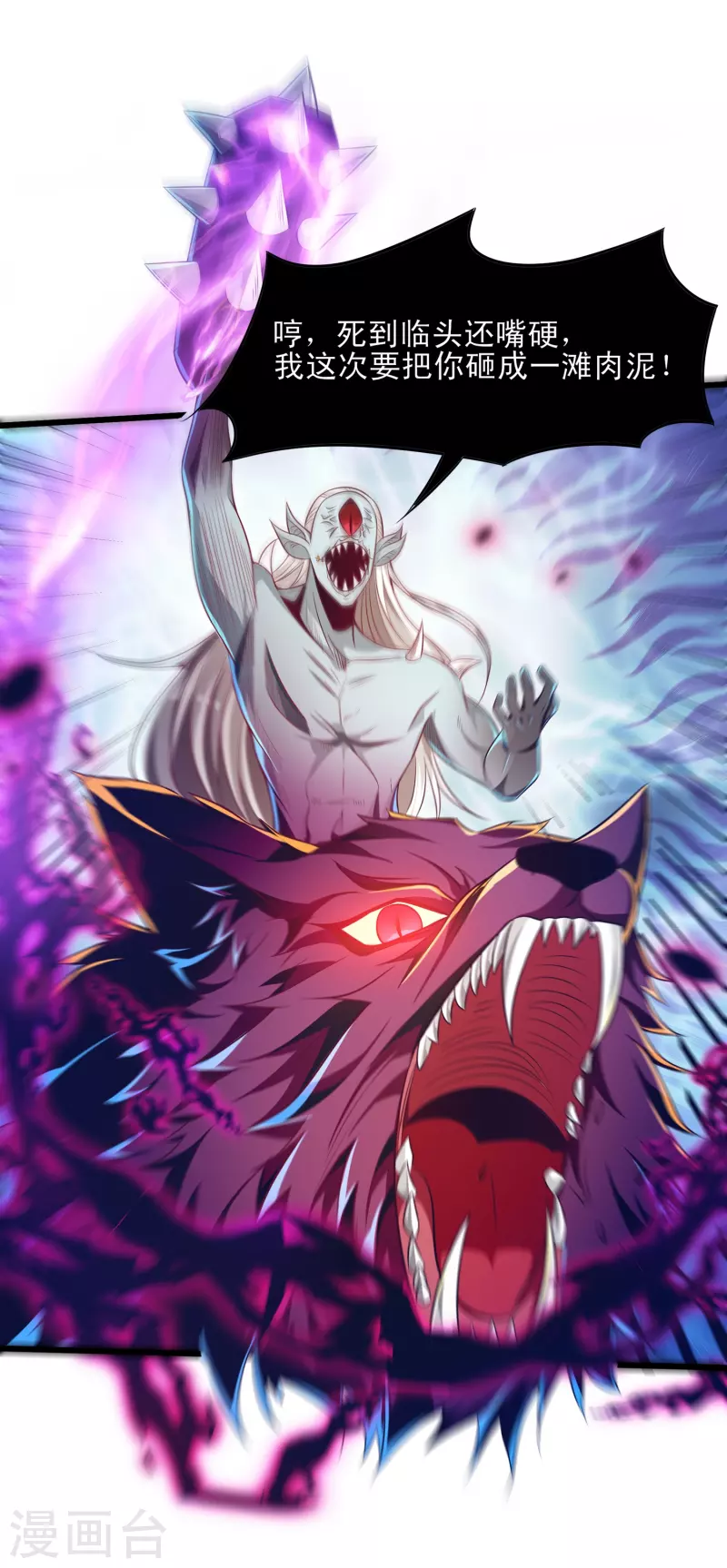 第55话 姬双翼的信念之战-第66话