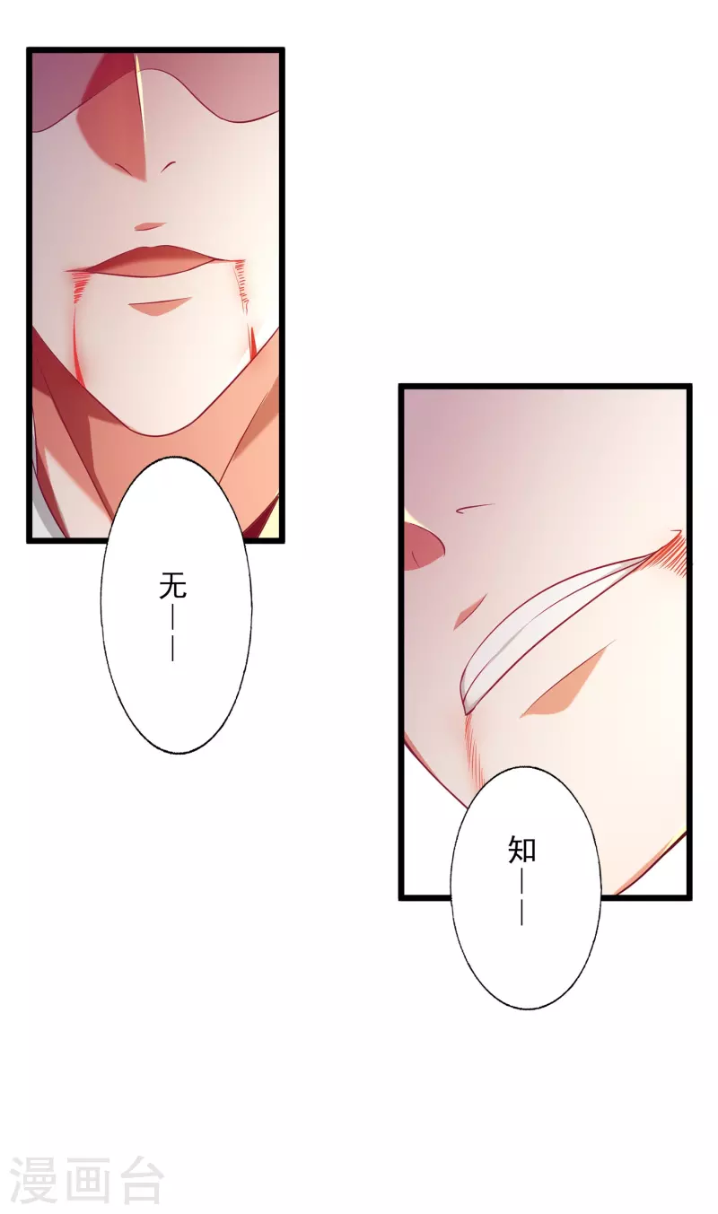 第55话 姬双翼的信念之战-第66话