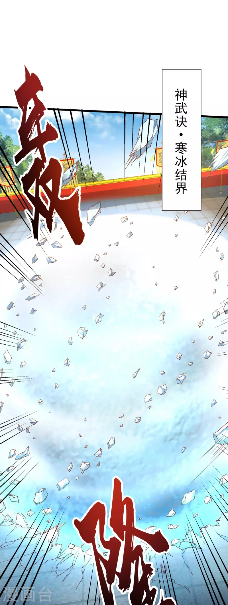 第55话 姬双翼的信念之战-第66话