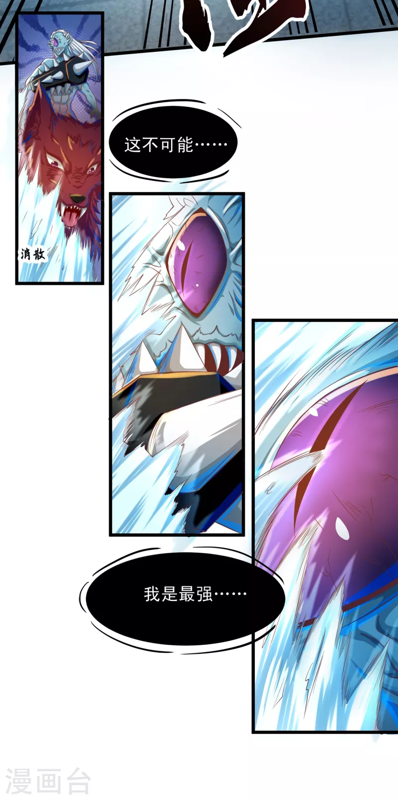 第55话 姬双翼的信念之战-第66话