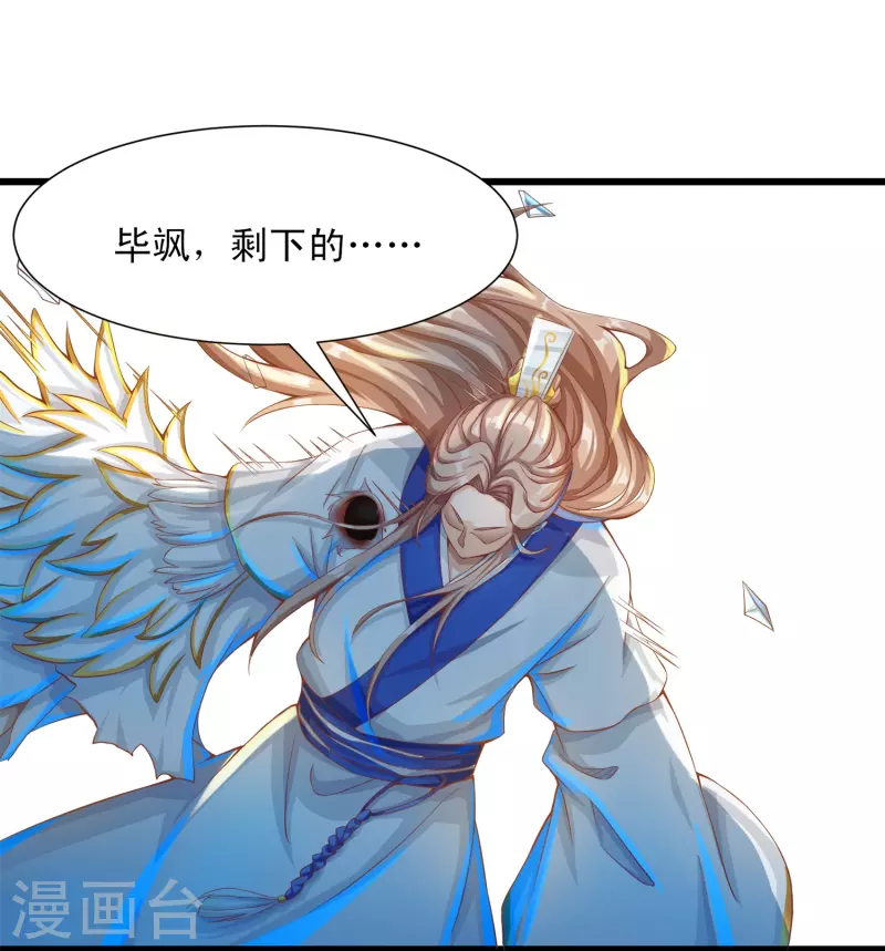 第55话 姬双翼的信念之战-第66话