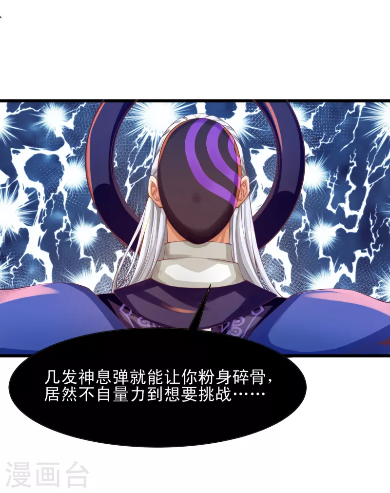 第55话 姬双翼的信念之战-第66话