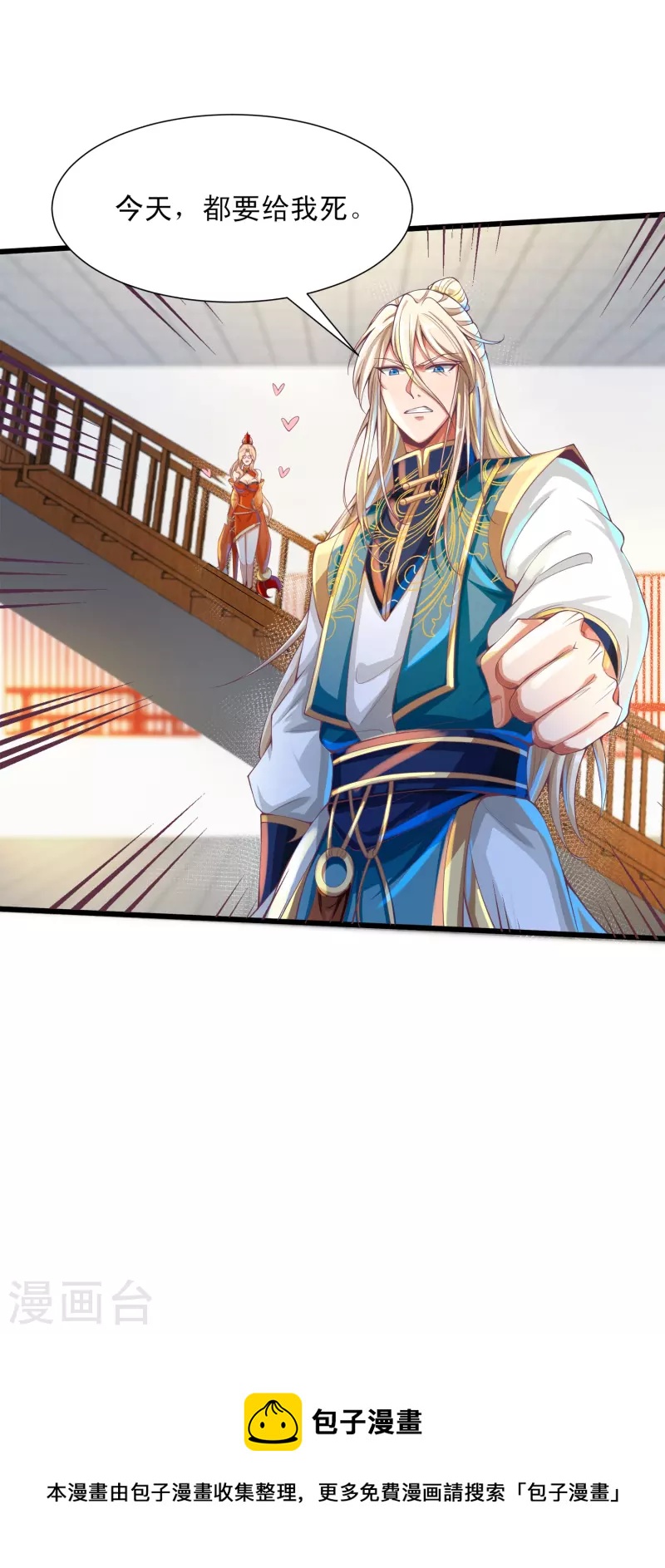 第55话 姬双翼的信念之战-第66话