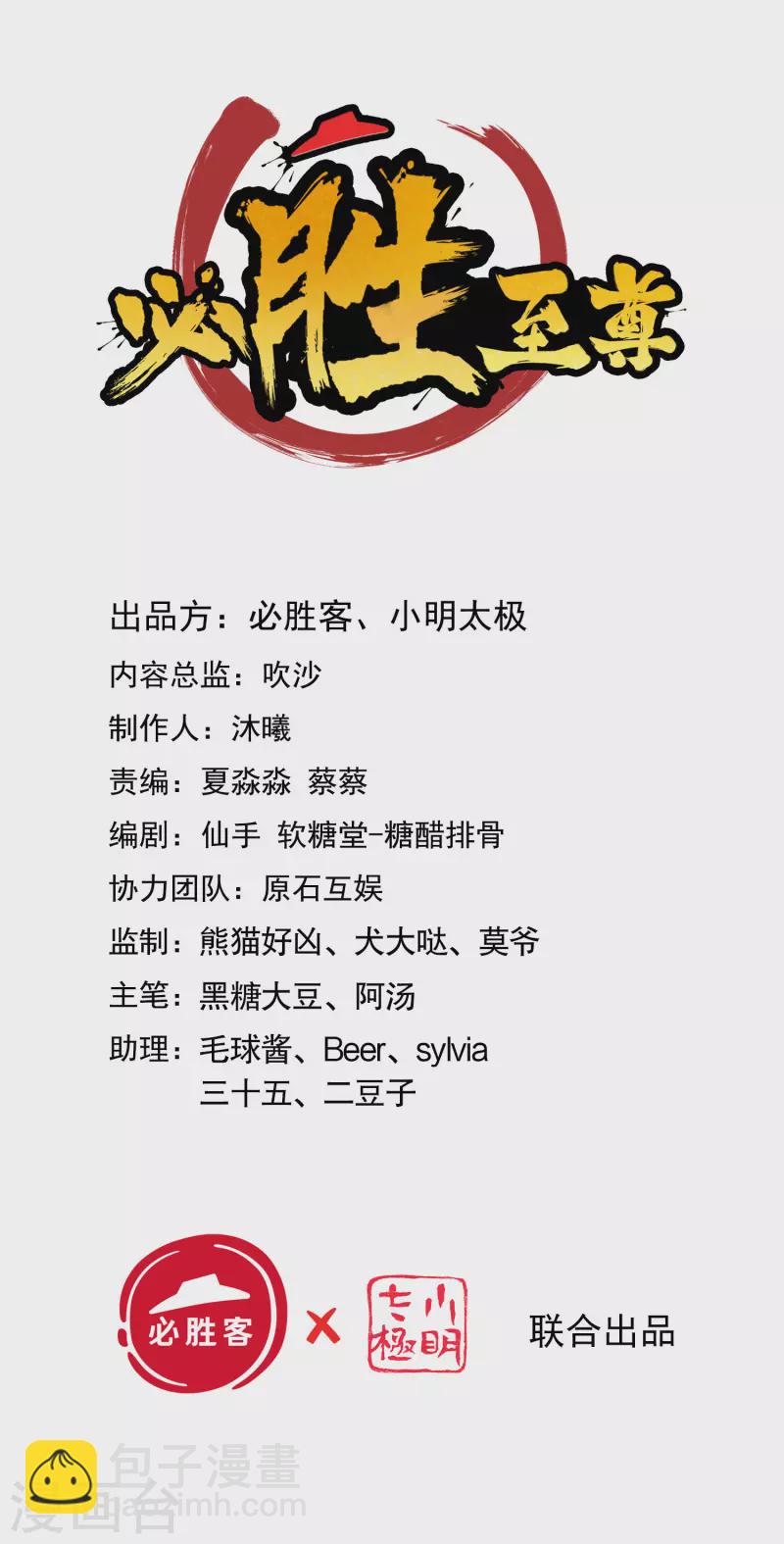 第57话 可以慷慨赴死！-第68话