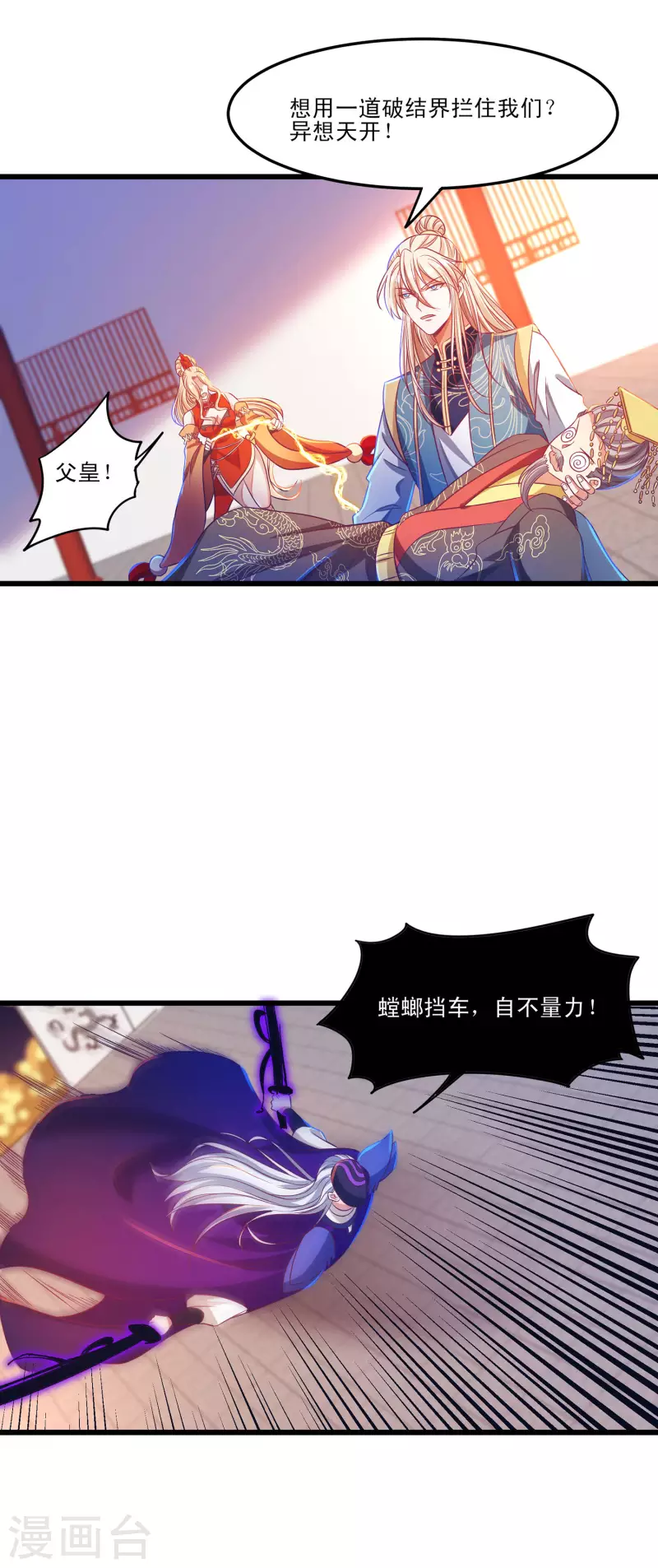 第57话 可以慷慨赴死！-第68话