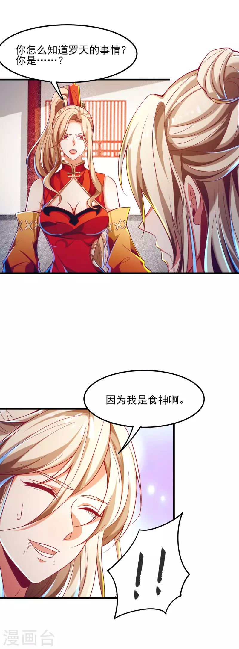 第59话 团战胜利！准备狂欢！-第70话