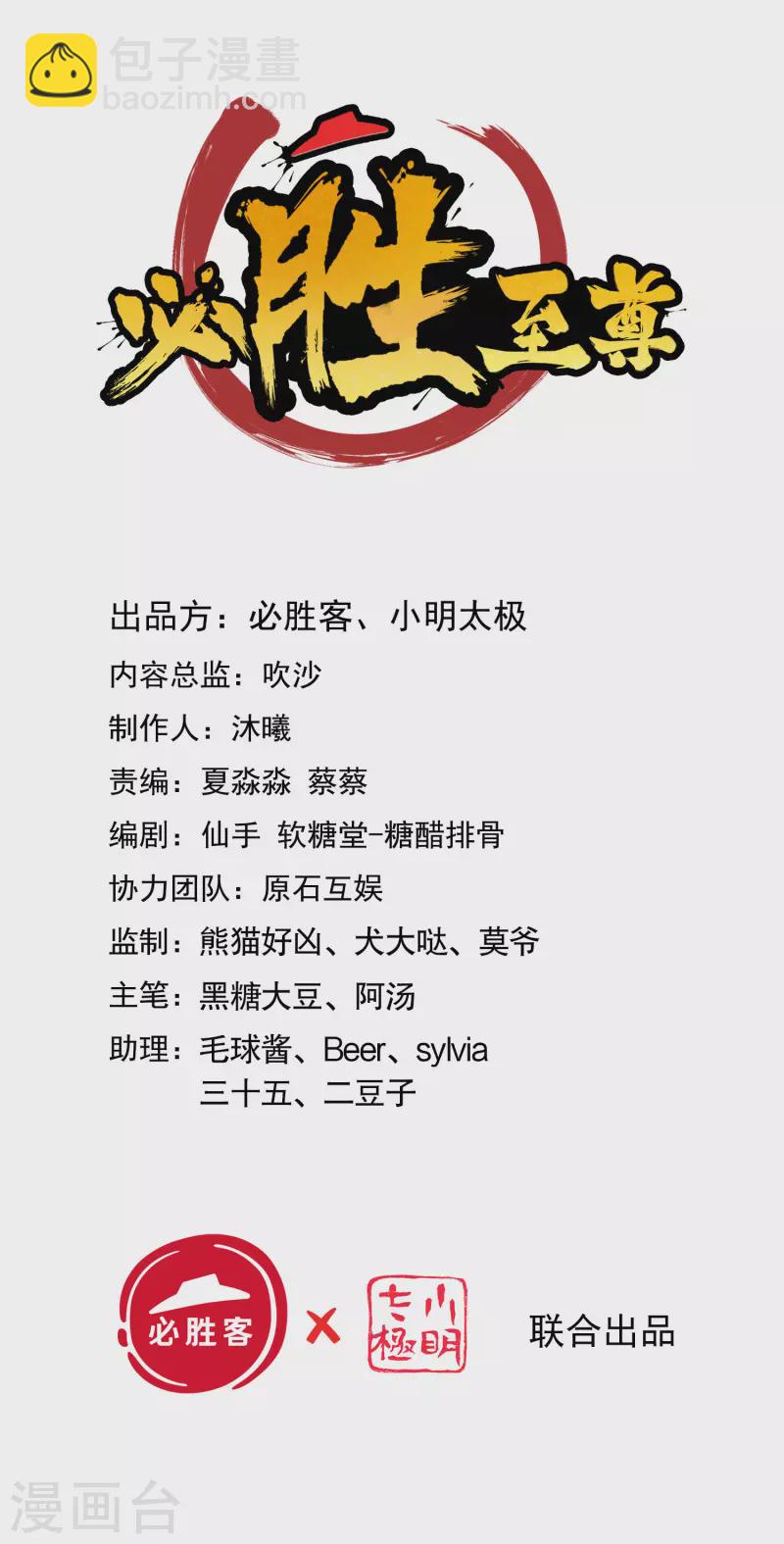 第59话 团战胜利！准备狂欢！-第70话