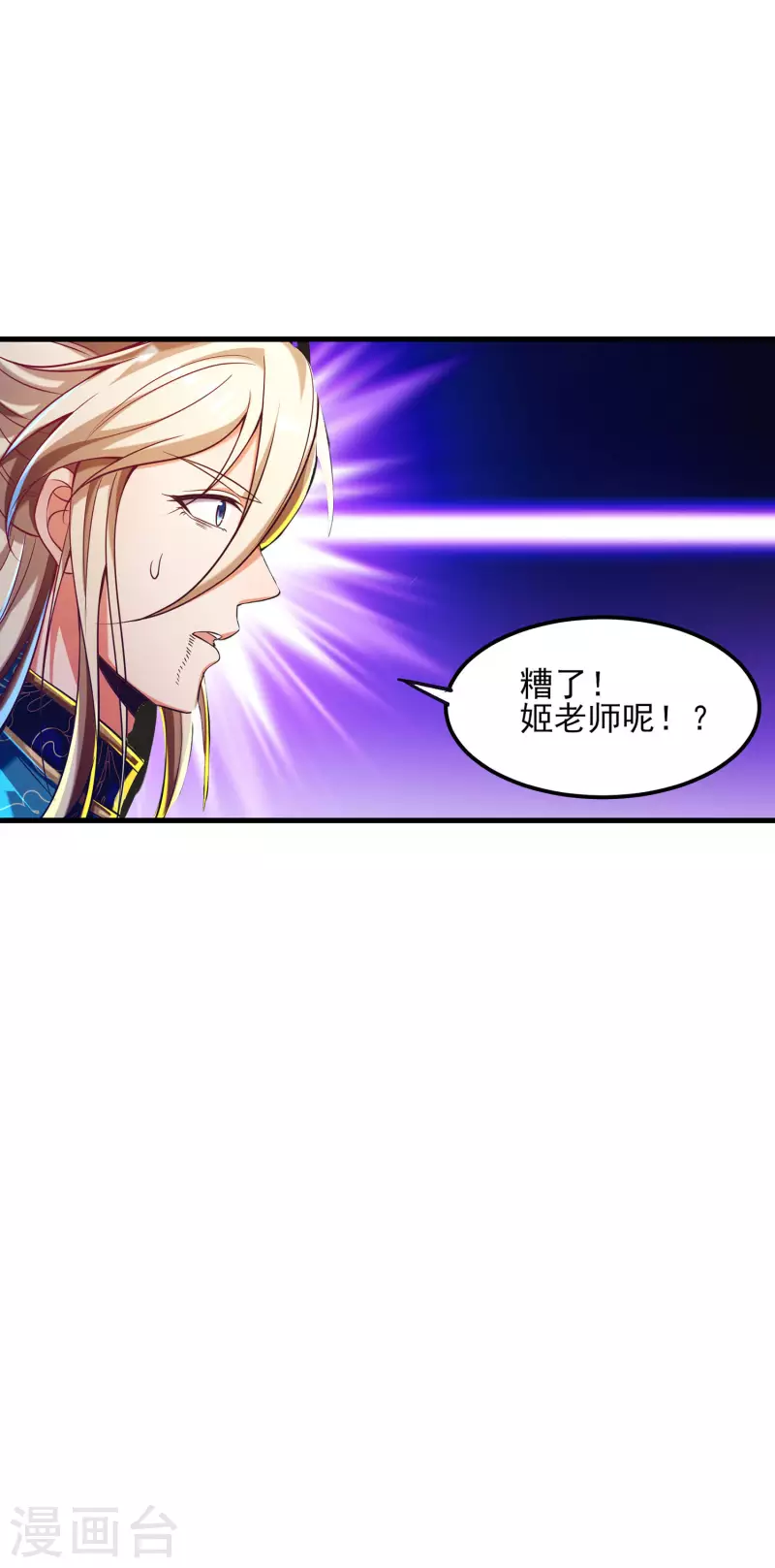 第59话 团战胜利！准备狂欢！-第70话