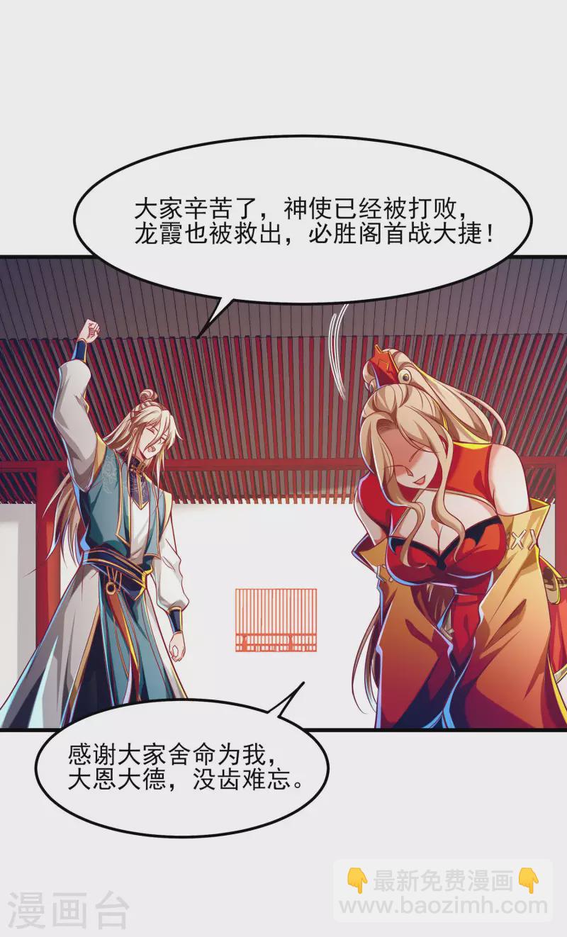 第59话 团战胜利！准备狂欢！-第70话