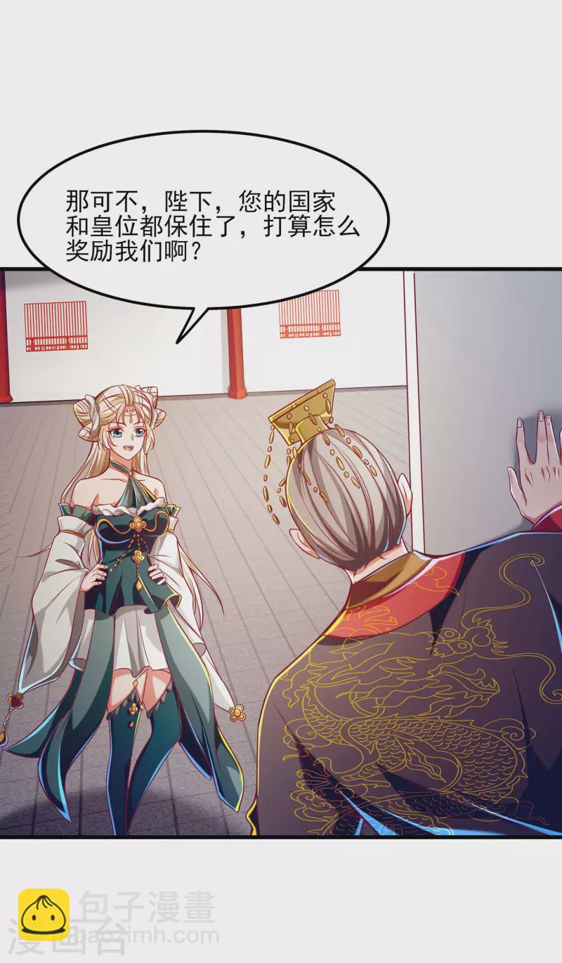 第59话 团战胜利！准备狂欢！-第70话