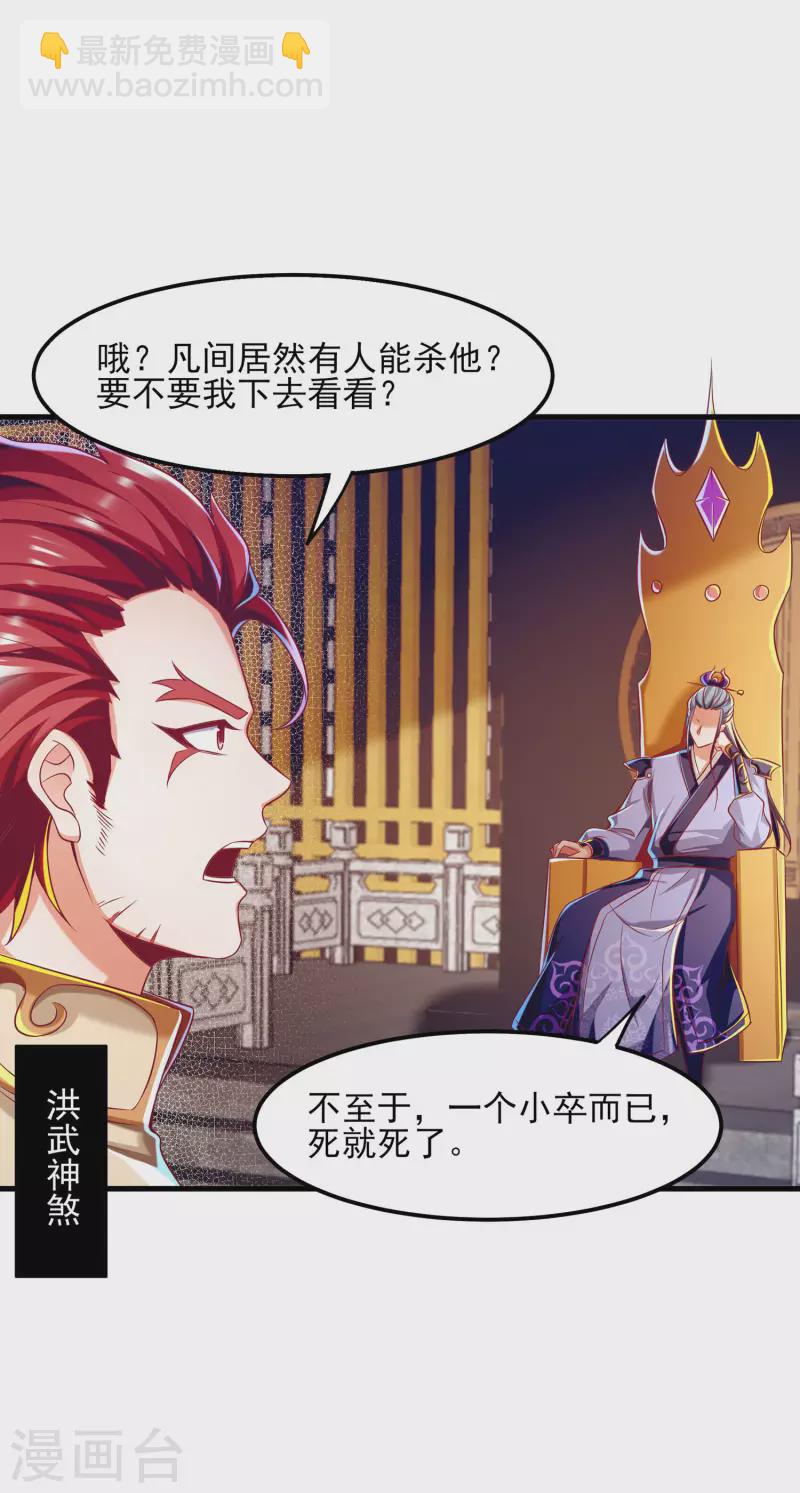 第59话 团战胜利！准备狂欢！-第70话