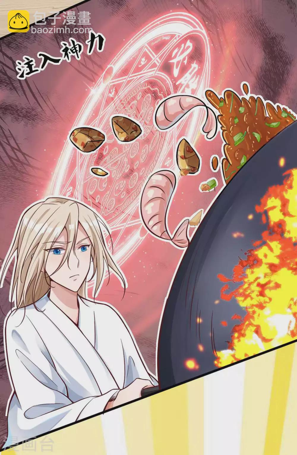 第6话 美人的烦恼-第8话