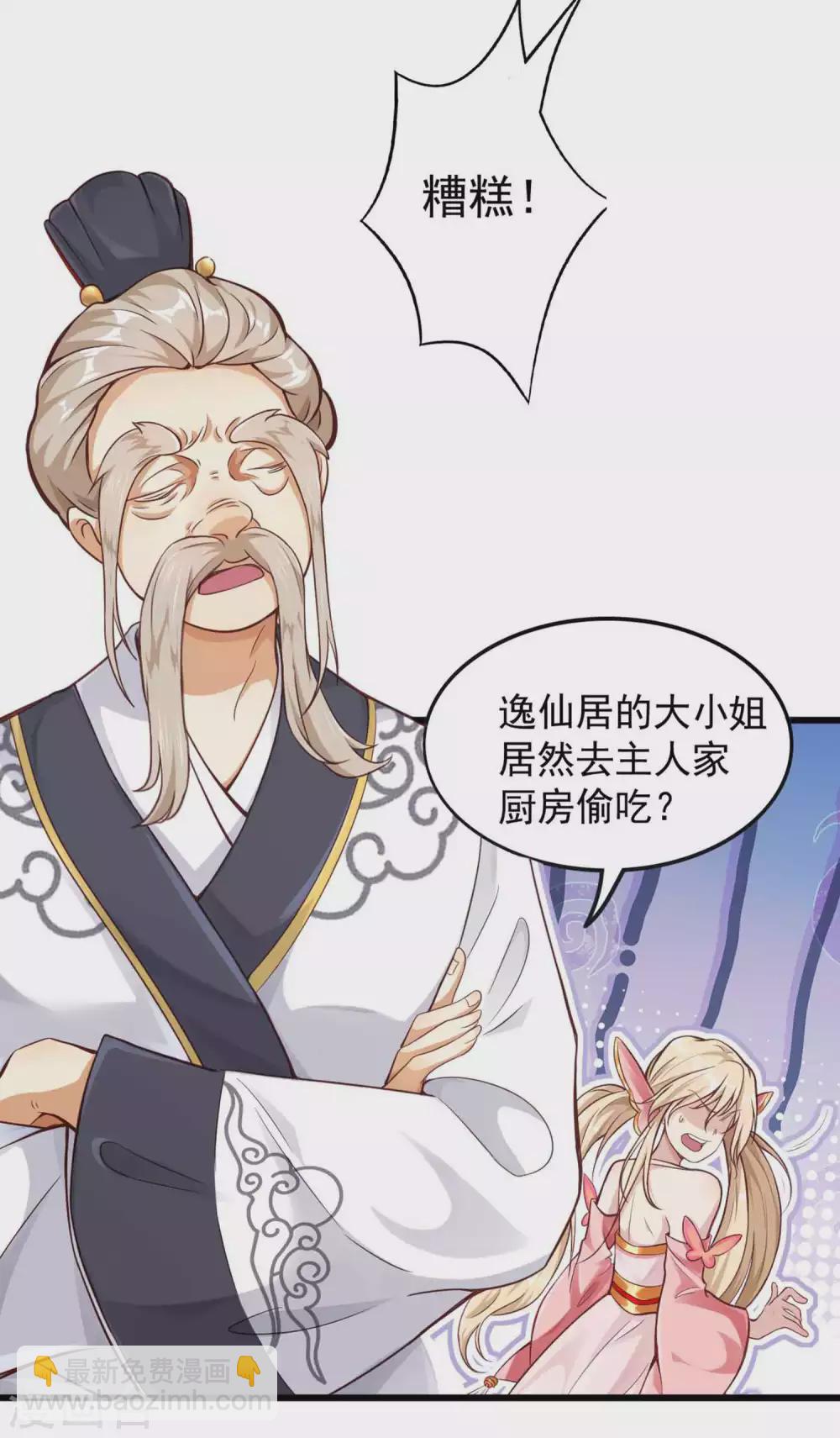 第6话 美人的烦恼-第8话