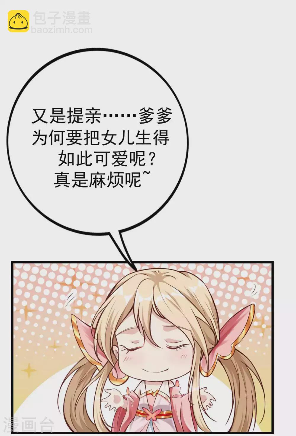 第6话 美人的烦恼-第8话