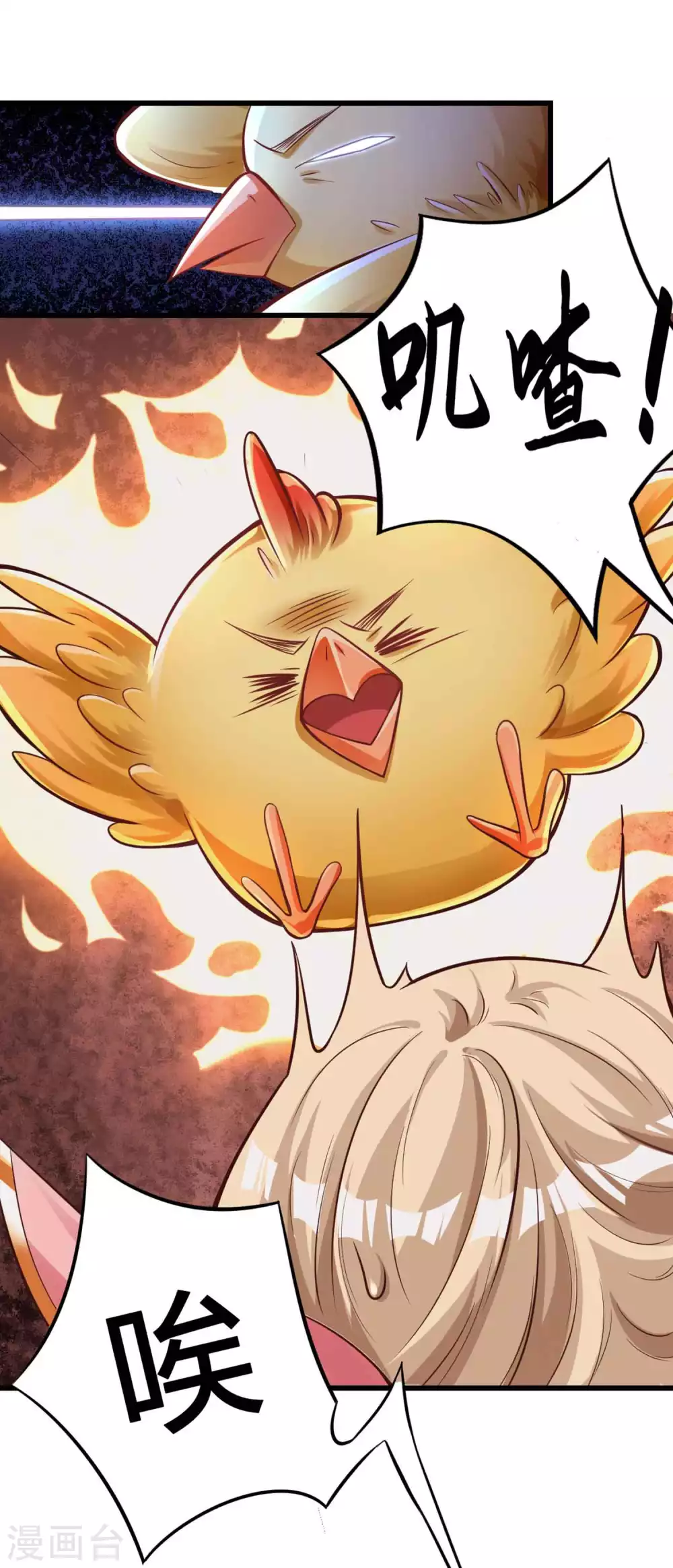 第6话 美人的烦恼-第8话