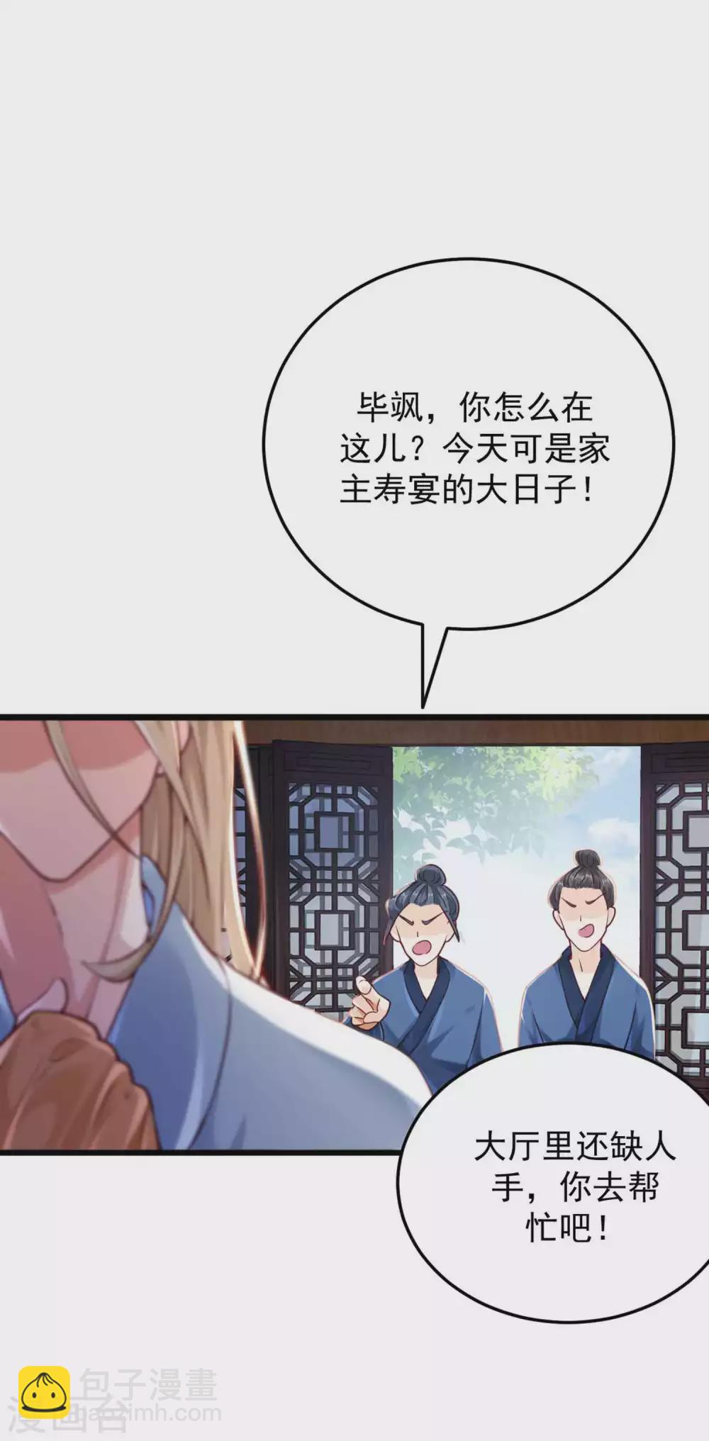 第6话 美人的烦恼-第8话