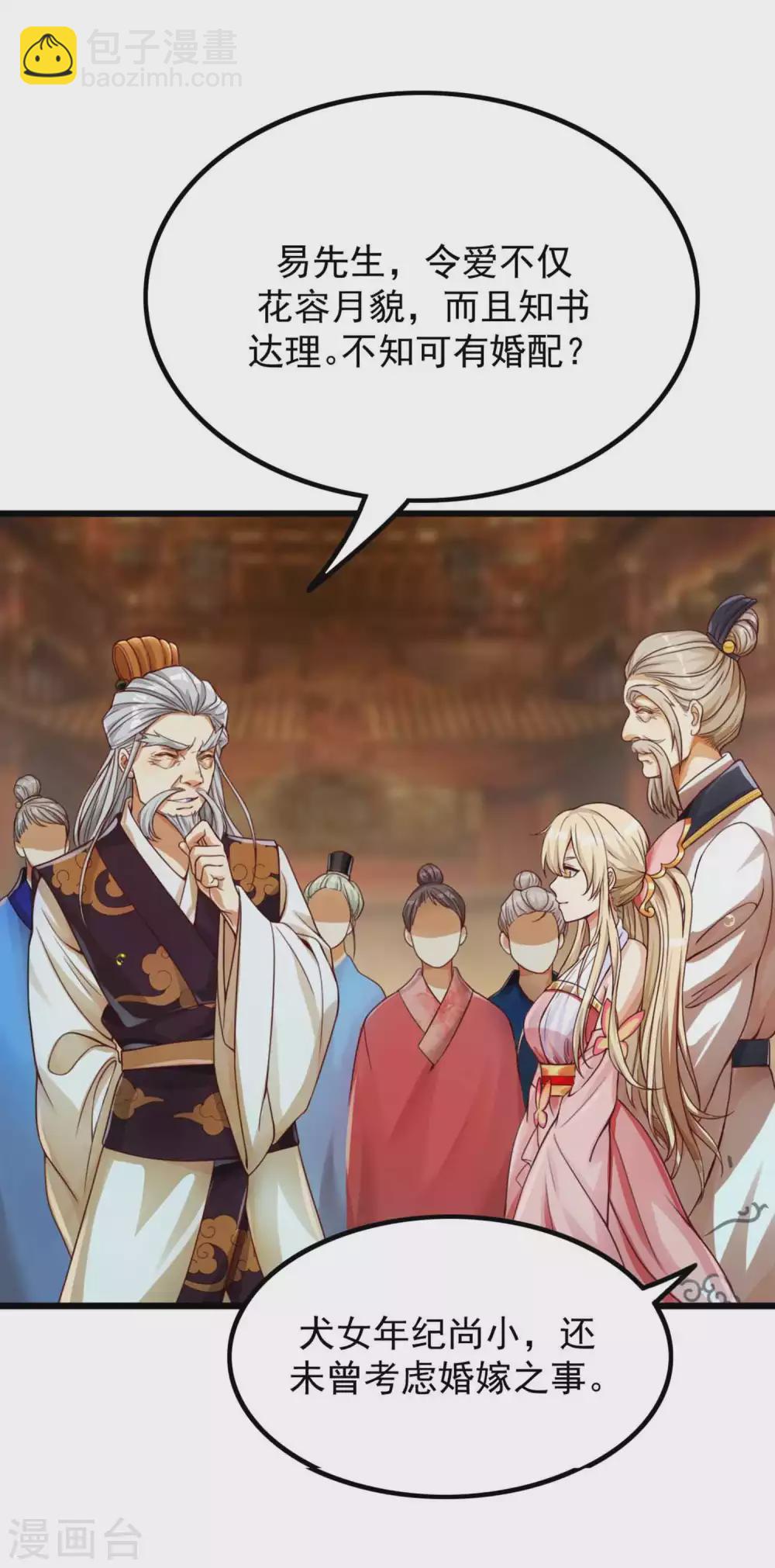 第6话 美人的烦恼-第8话