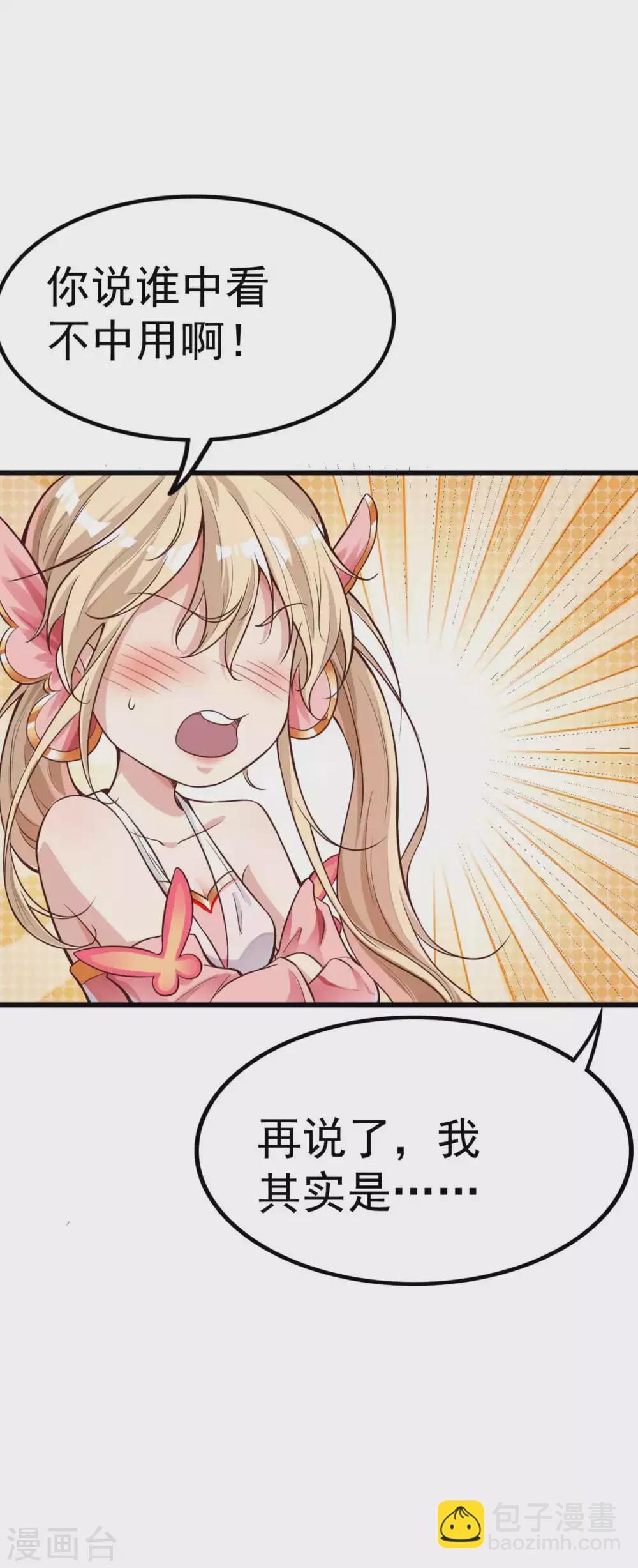 第6话 美人的烦恼-第8话