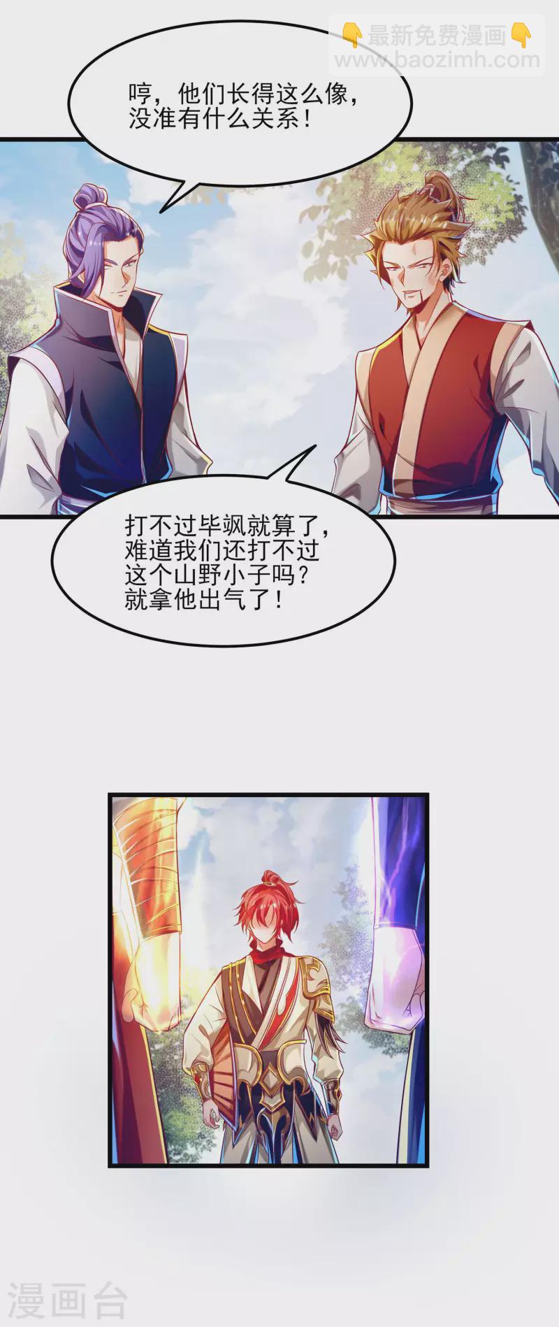 番外篇4 真假毕飒的江湖再见-第72话