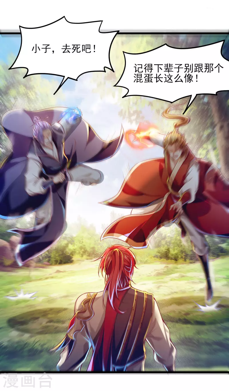 番外篇4 真假毕飒的江湖再见-第72话