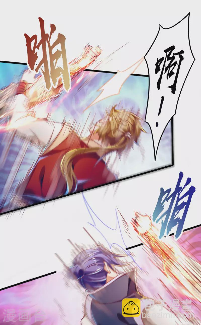 番外篇4 真假毕飒的江湖再见-第72话